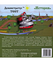 CD-Демонстратус ТЕСТ История