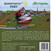 CD-Демонстратус ТЕСТ История