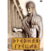 DVD Древняя Греция