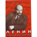DVD Ленин. След в истории