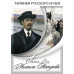 DVD Святая Русь Михаила Нестерова