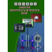 DVD Источники тока в электрической цепи