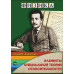 DVD Элементы специальной теории относит-ти