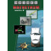 DVD Магнетизм-2. (Магнитное поле земли)