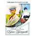 DVD Песни о России Бориса Кустодиева