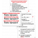 Таблицы Опорные по русскому языку для начальной школы (56 шт)