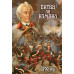 DVD Битва за Измаил. 1790 год.