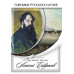 DVD Вестник весны Алексей Саврасов