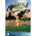 DVD Жить или не жить (русс. + англ.)