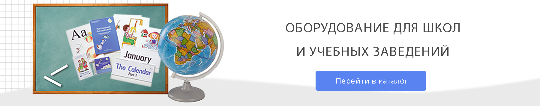 Каталог оборудования